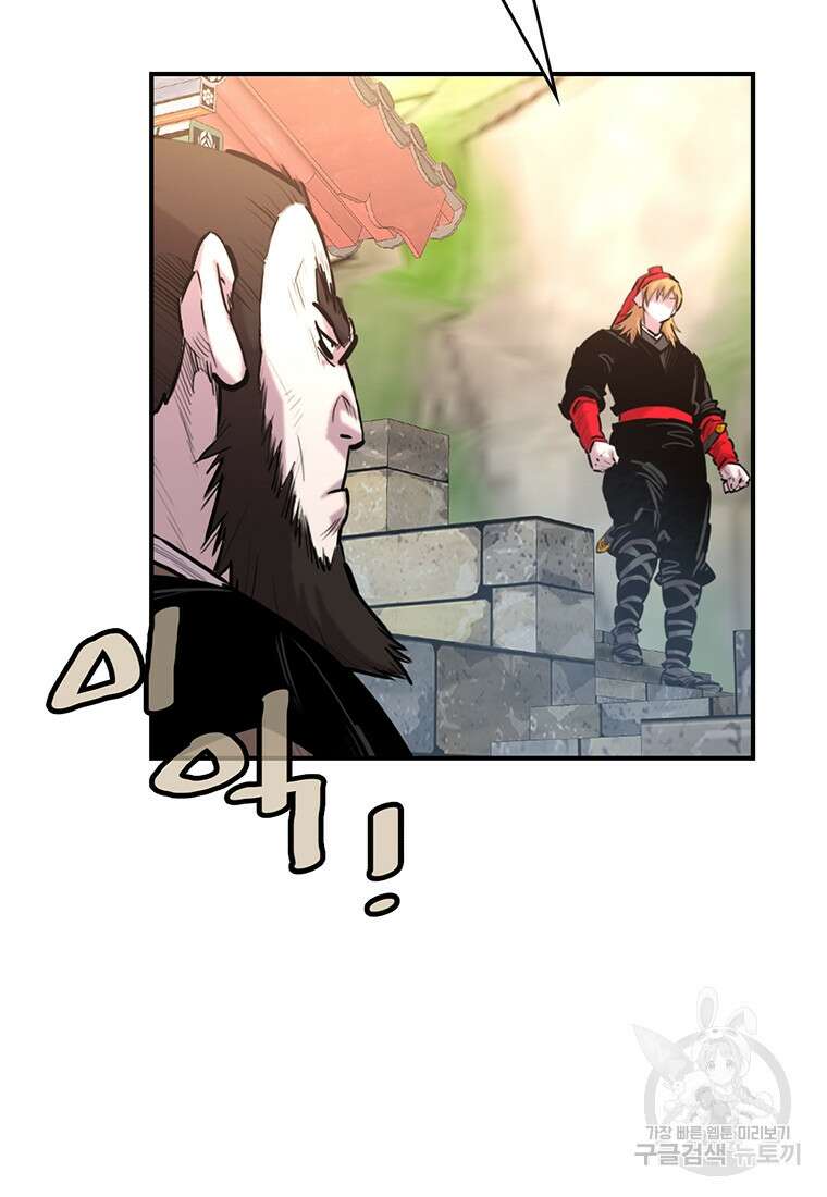 권왕무적 358화 9