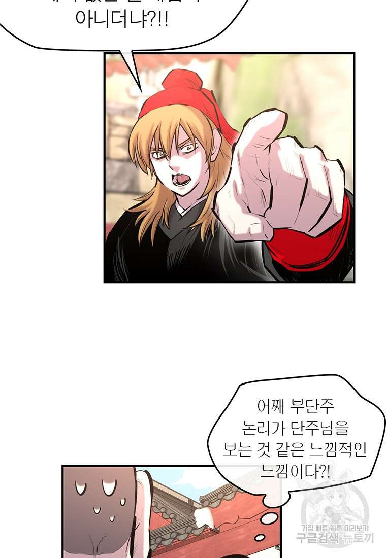 권왕무적 358화 13