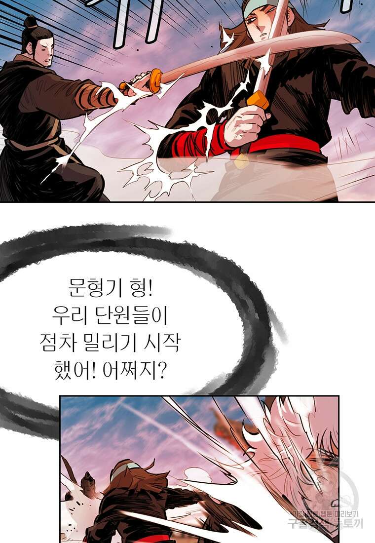권왕무적 364화 3