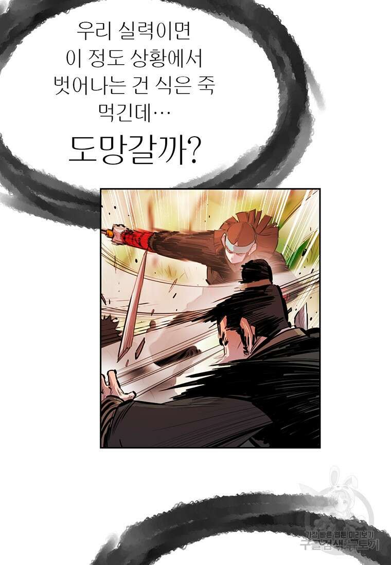 권왕무적 364화 5