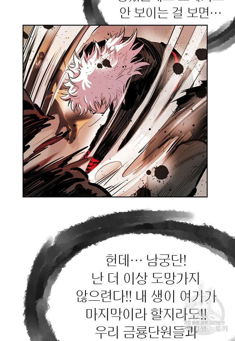 권왕무적 364화 7