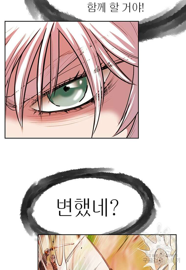 권왕무적 364화 8