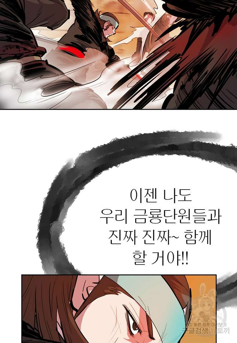 권왕무적 364화 10