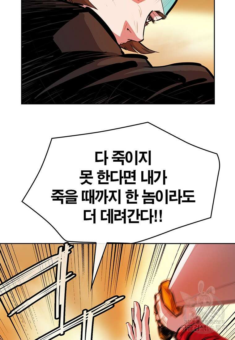 권왕무적 364화 11