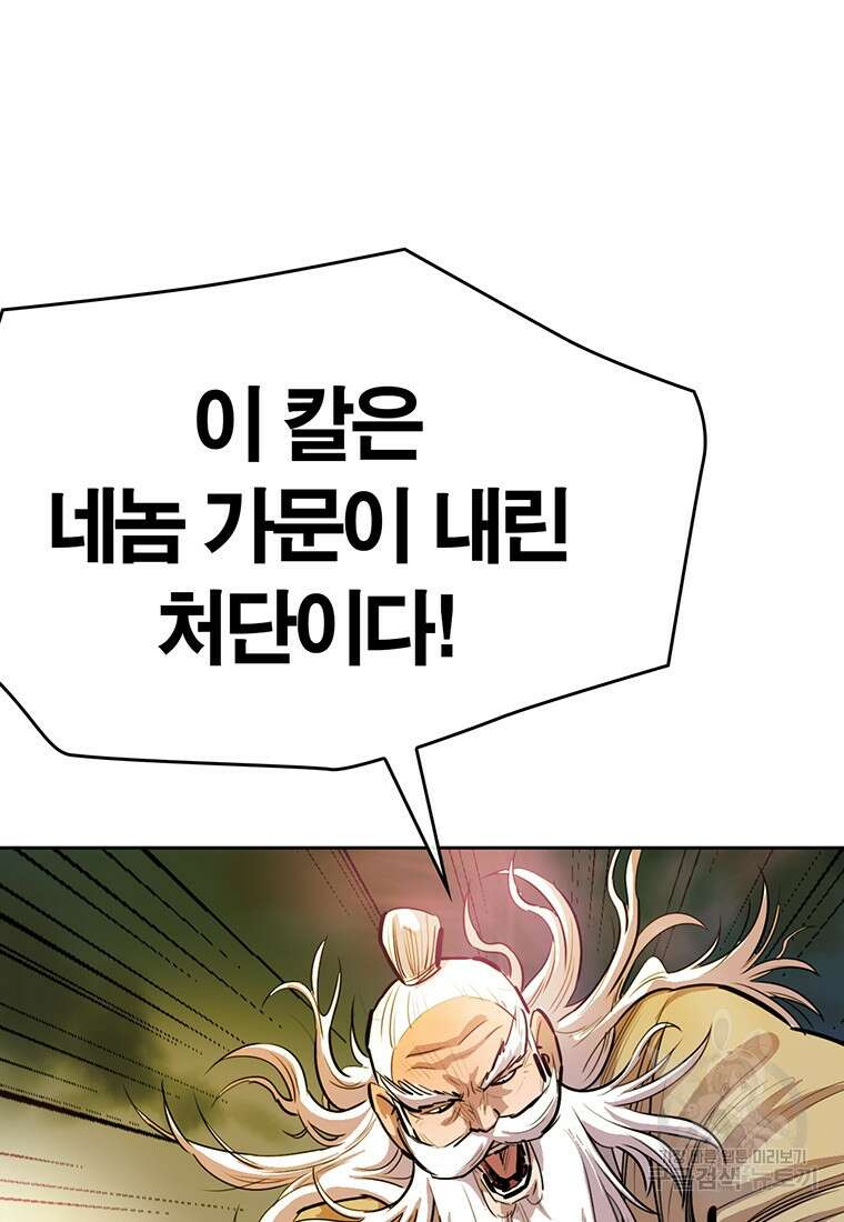 권왕무적 364화 15
