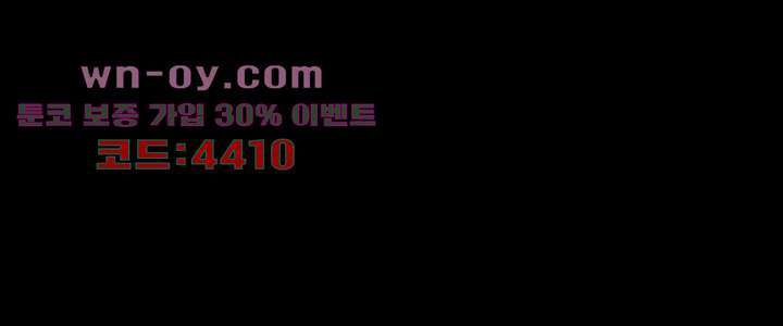 폐하, 옥체 보존하세요 82화 2