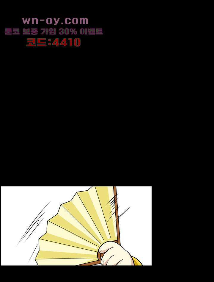 폐하, 옥체 보존하세요 82화 6