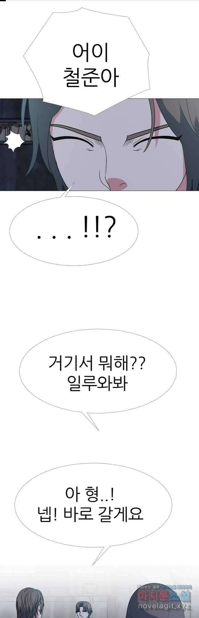 고교최강 131화 1