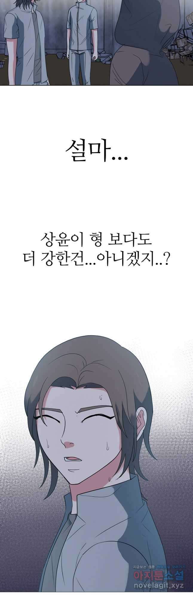 고교최강 131화 2