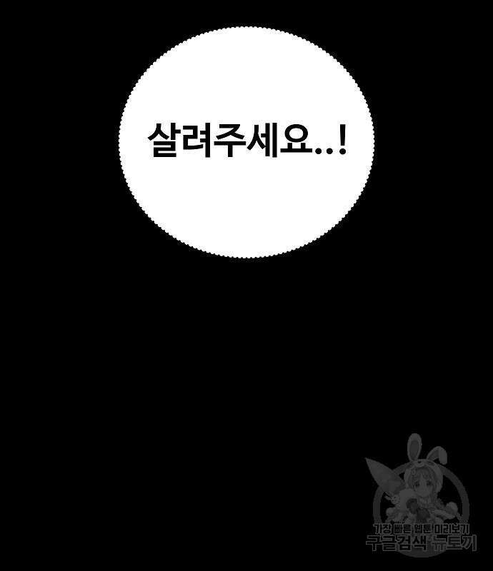 돈내놔 11화 3