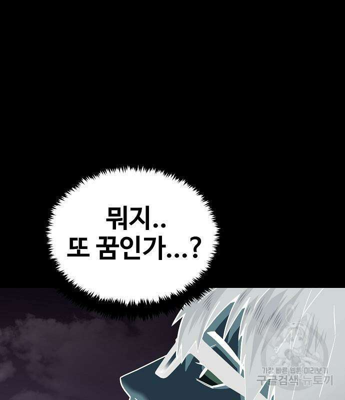 돈내놔 11화 4