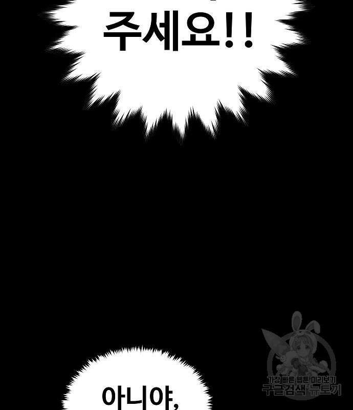 돈내놔 11화 6