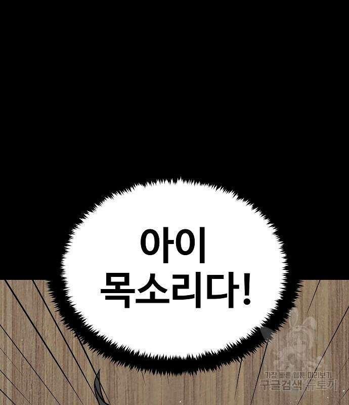 돈내놔 11화 8