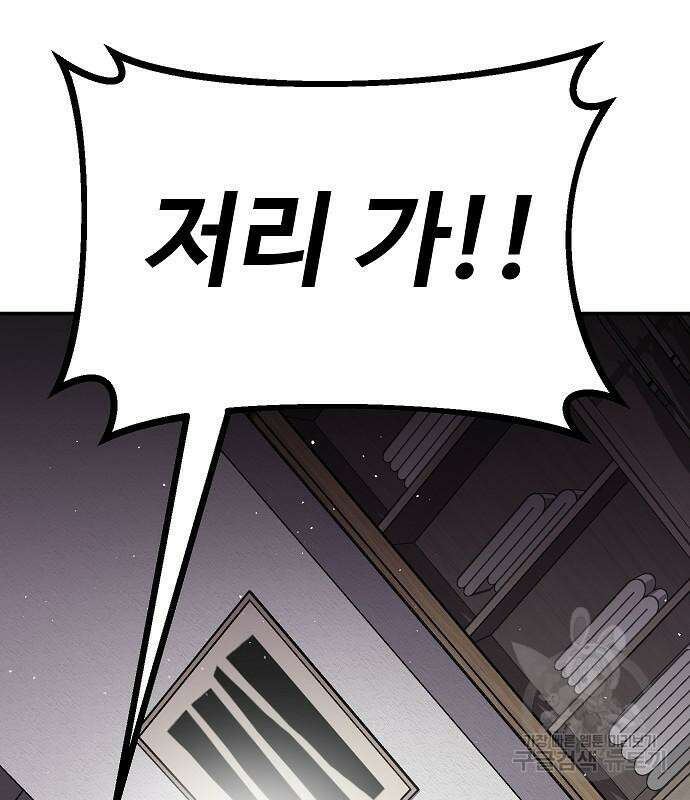 돈내놔 11화 11