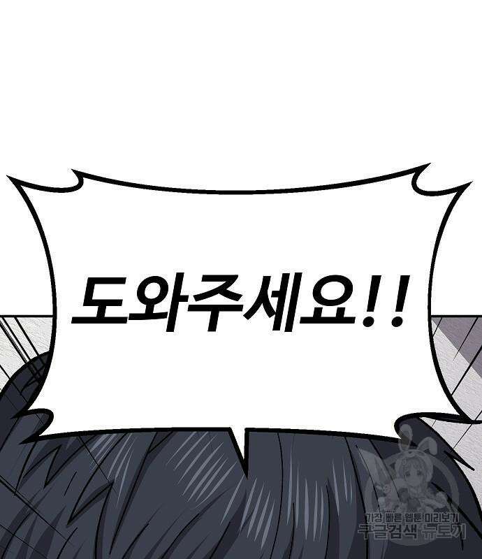 돈내놔 11화 15