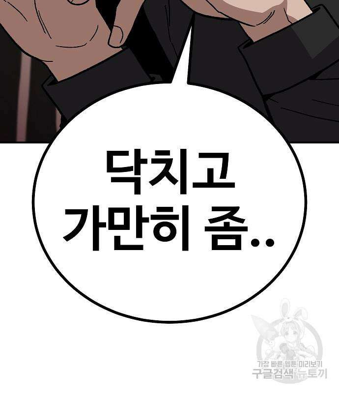 돈내놔 11화 19