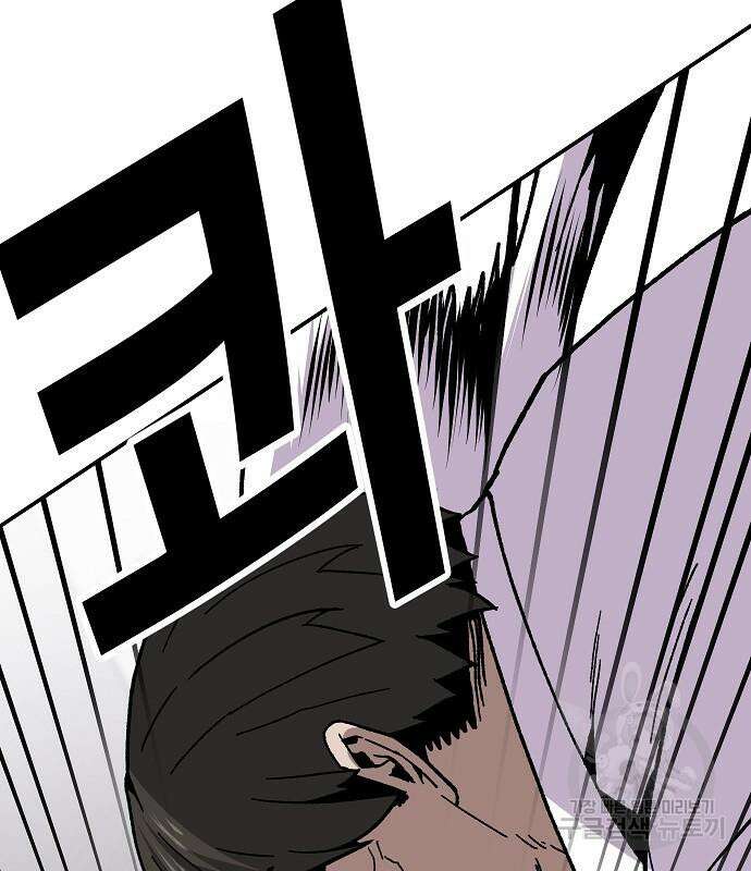 돈내놔 11화 26
