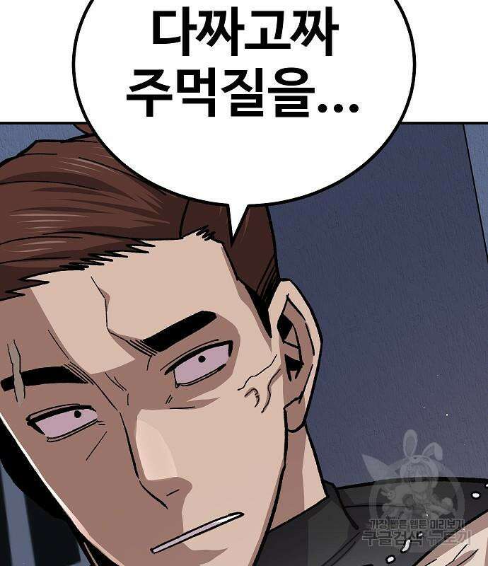 돈내놔 11화 30