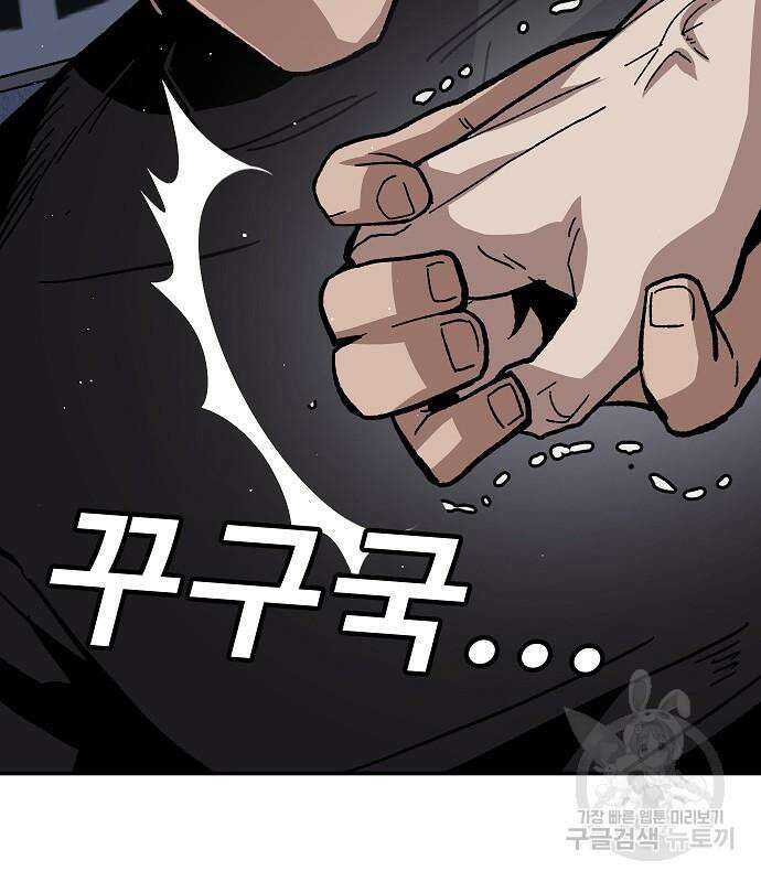 돈내놔 11화 31