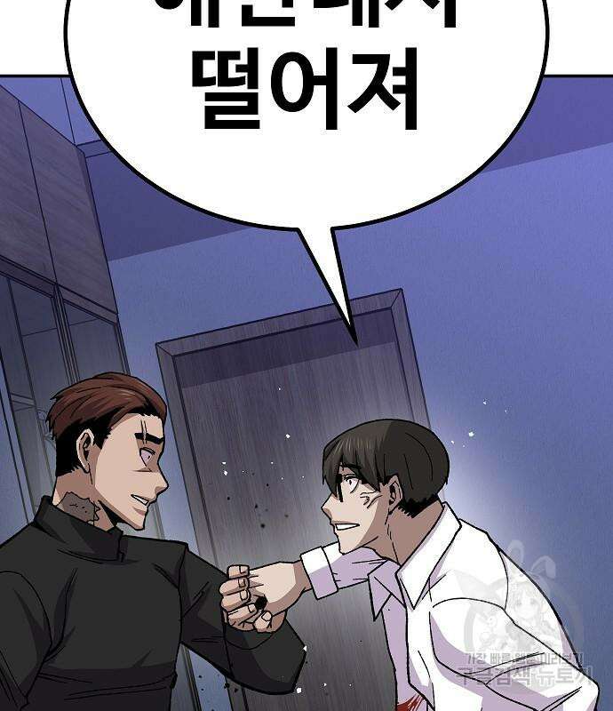 돈내놔 11화 33