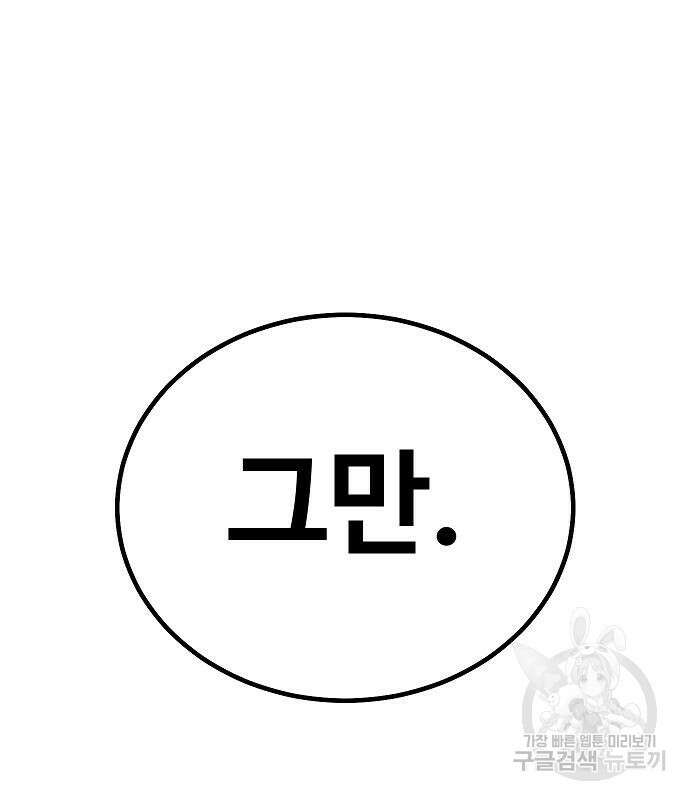 돈내놔 11화 36