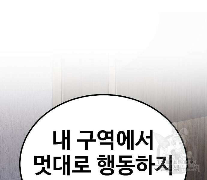 돈내놔 11화 39