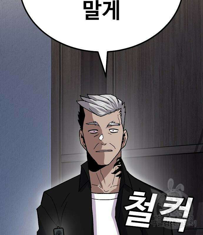 돈내놔 11화 40