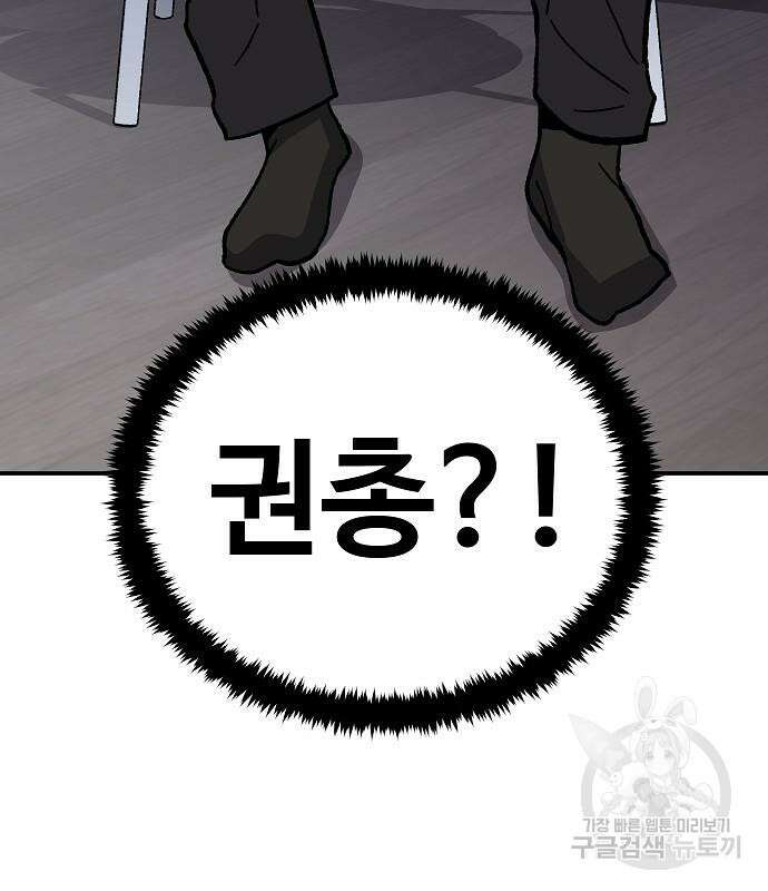 돈내놔 11화 42