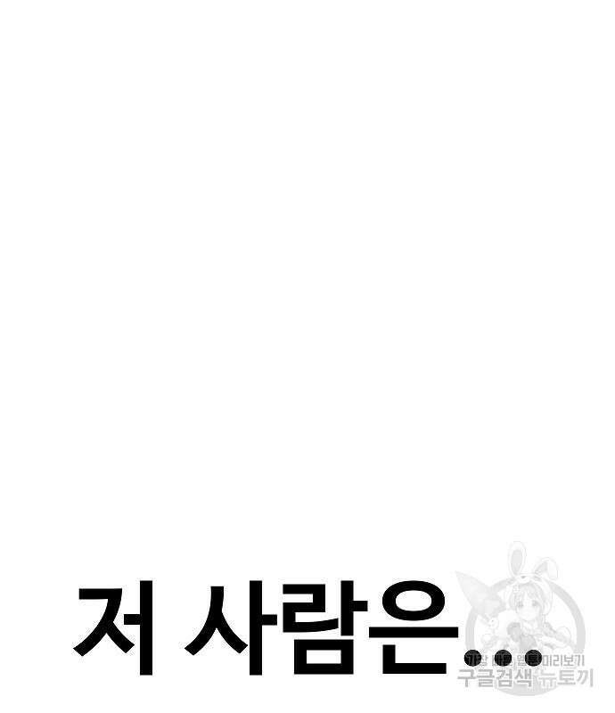 돈내놔 11화 43