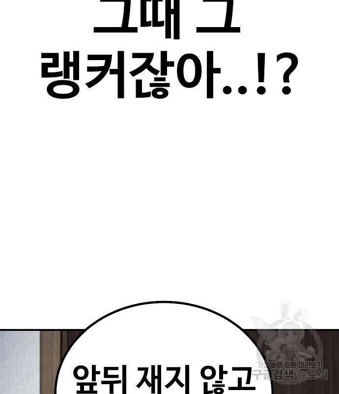 돈내놔 11화 46