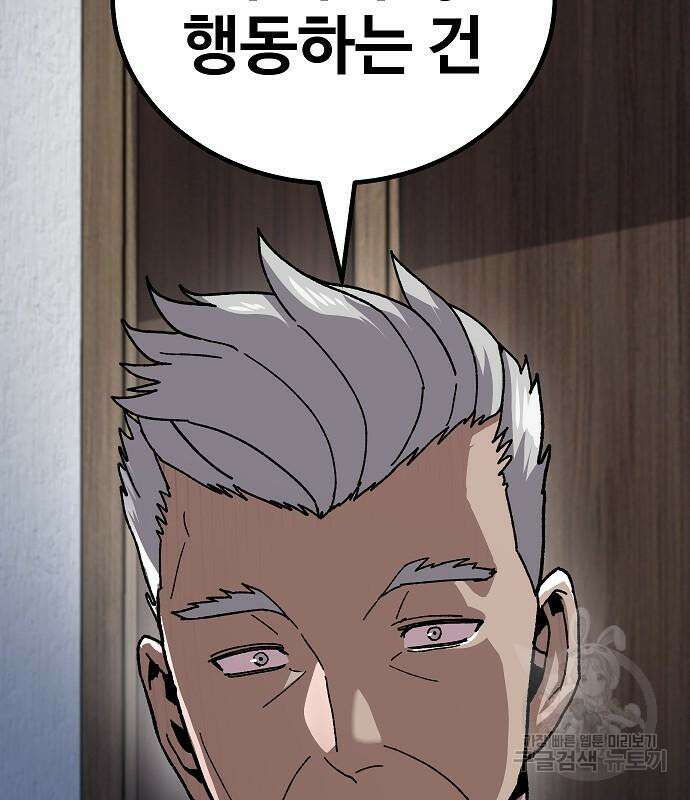 돈내놔 11화 47