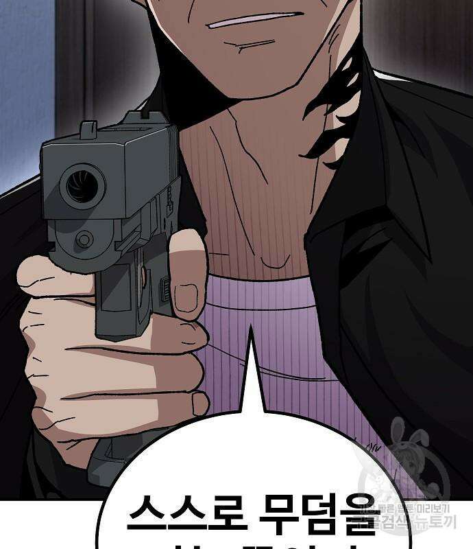 돈내놔 11화 48