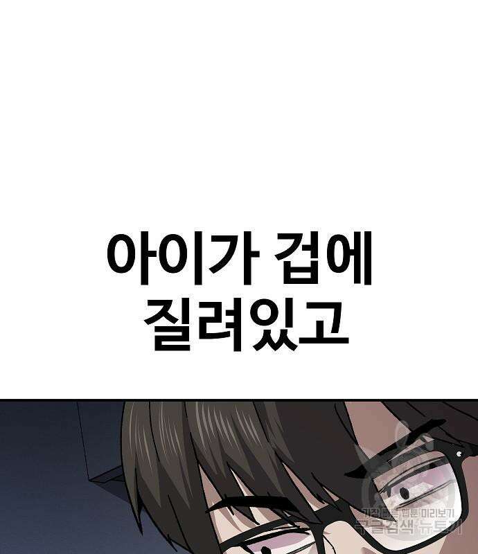 돈내놔 11화 50