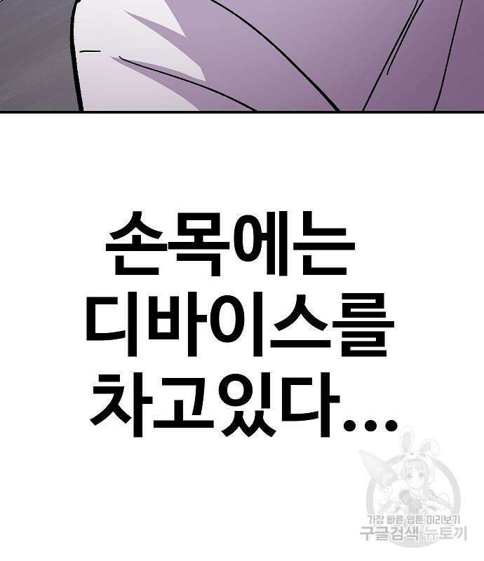 돈내놔 11화 52