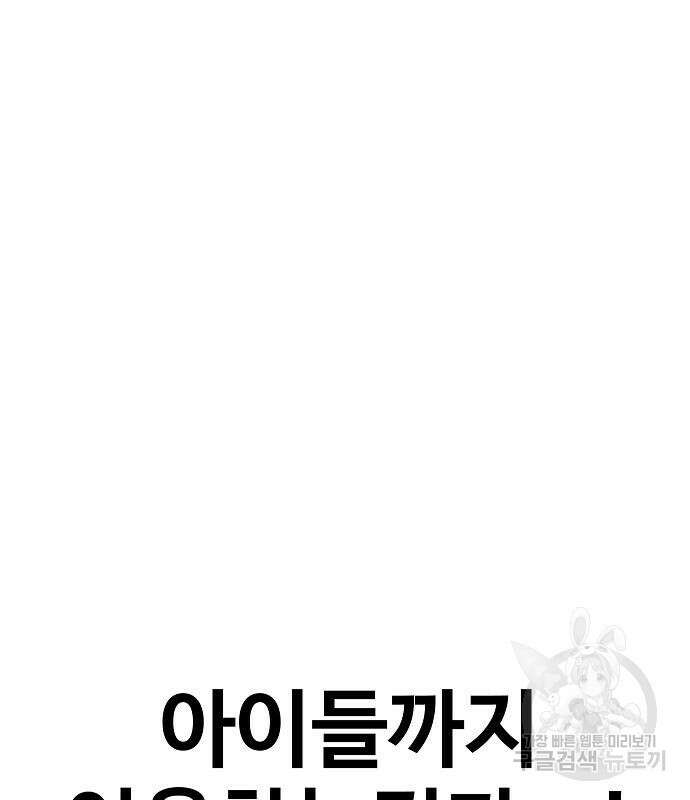 돈내놔 11화 53