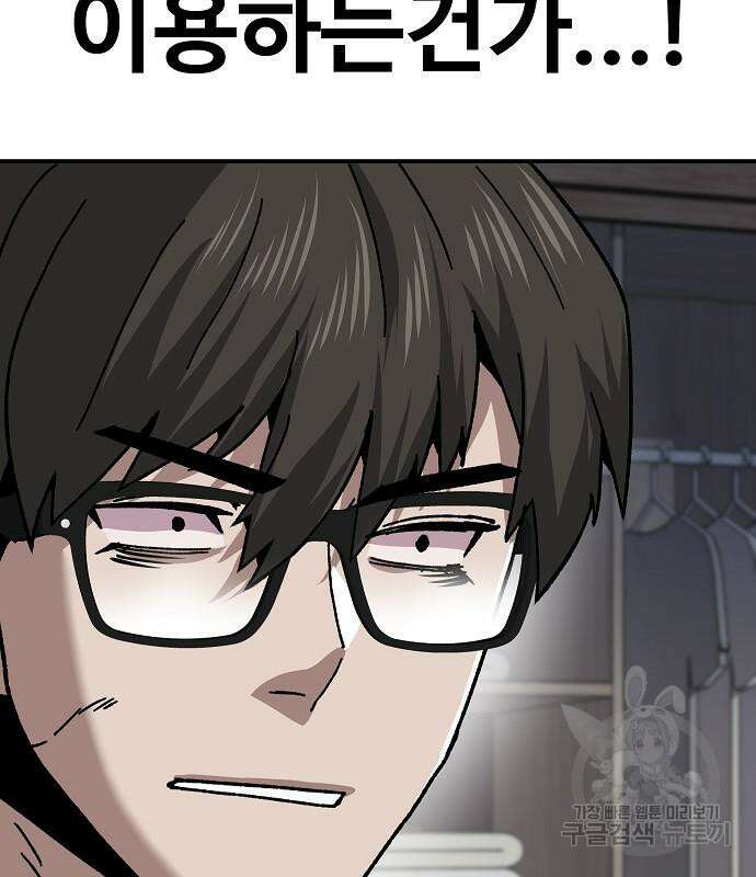 돈내놔 11화 54