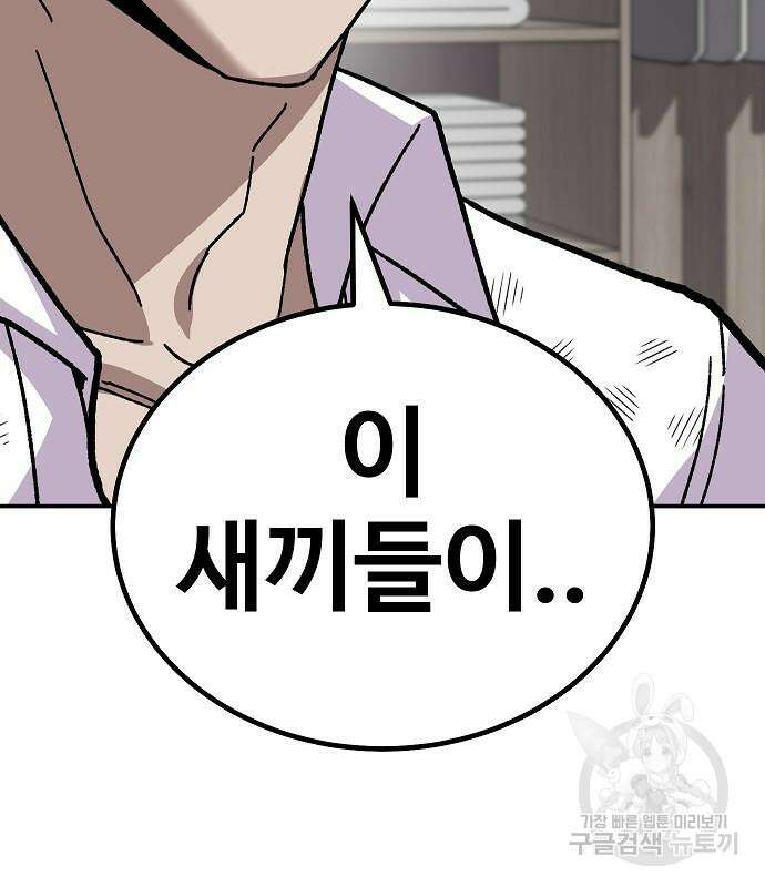 돈내놔 11화 55