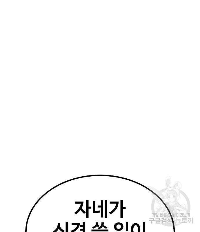 돈내놔 11화 56