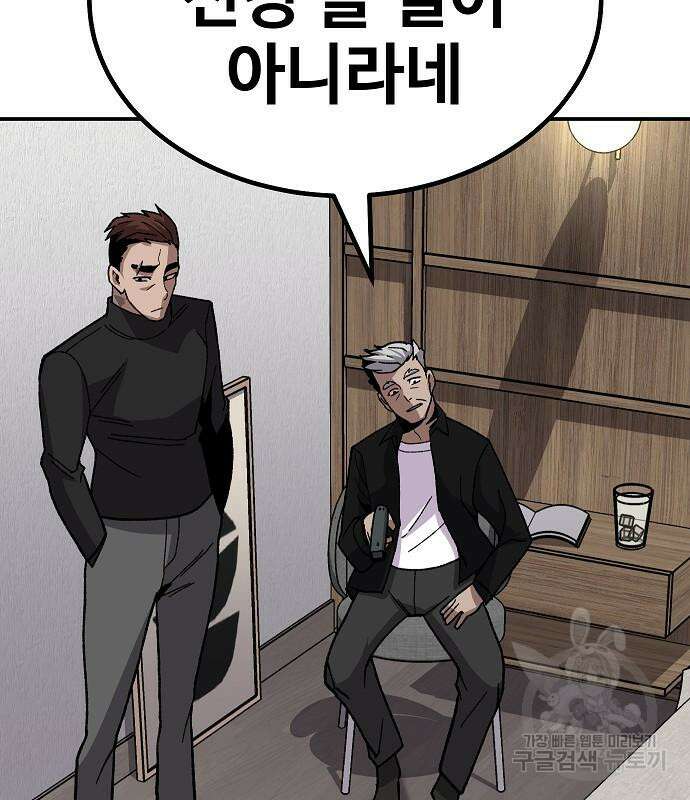 돈내놔 11화 57