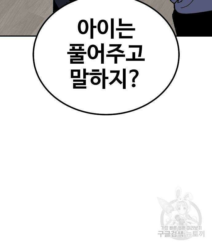 돈내놔 11화 59