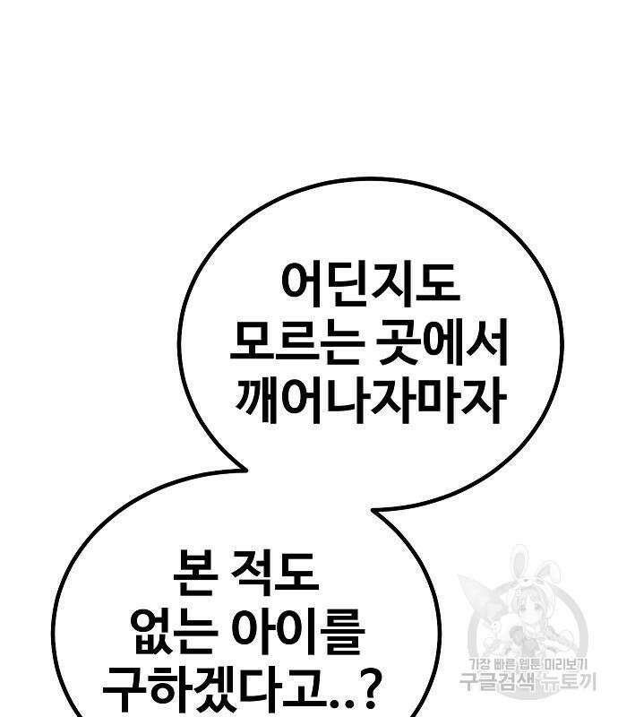 돈내놔 11화 60
