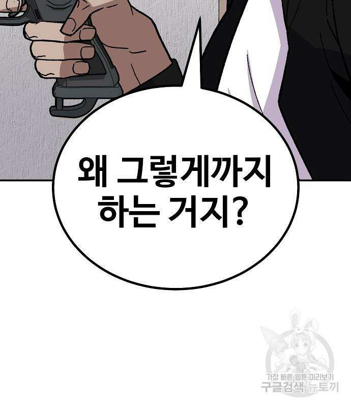 돈내놔 11화 62
