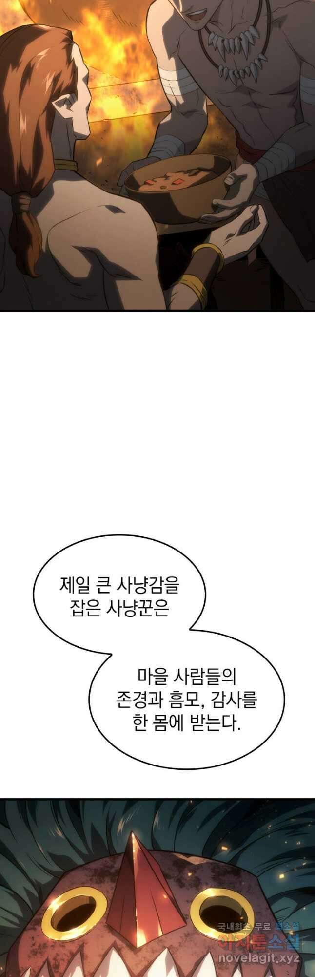 철혈검가 사냥개의 회귀 37화 4