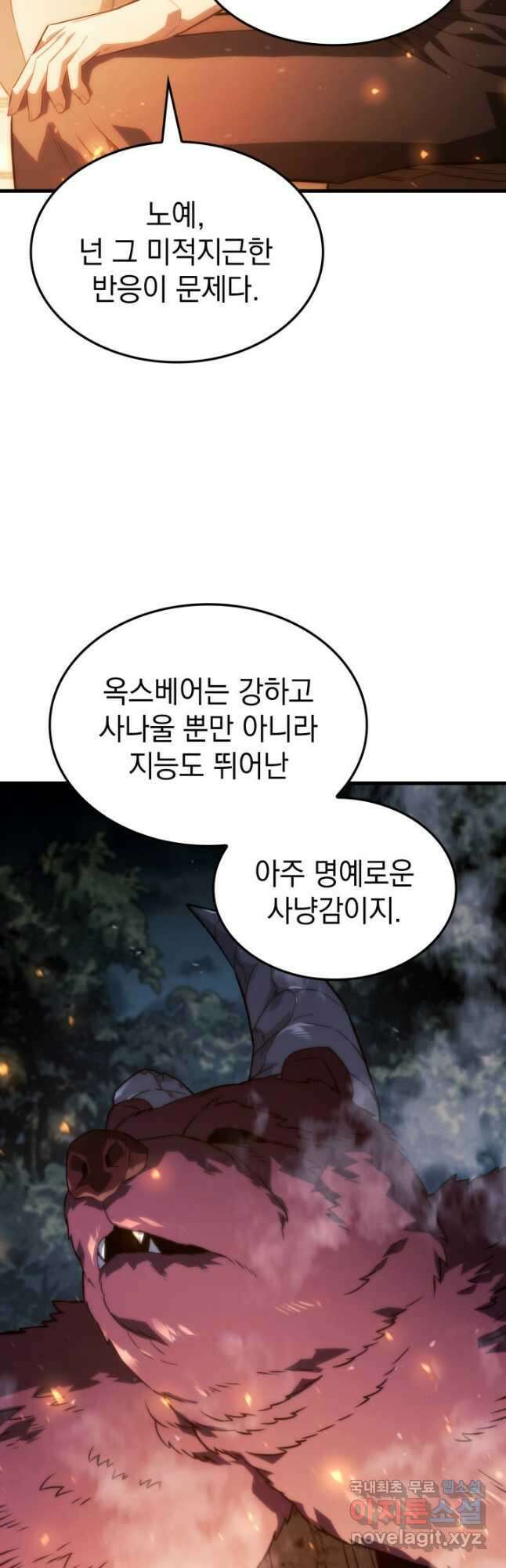 철혈검가 사냥개의 회귀 37화 6