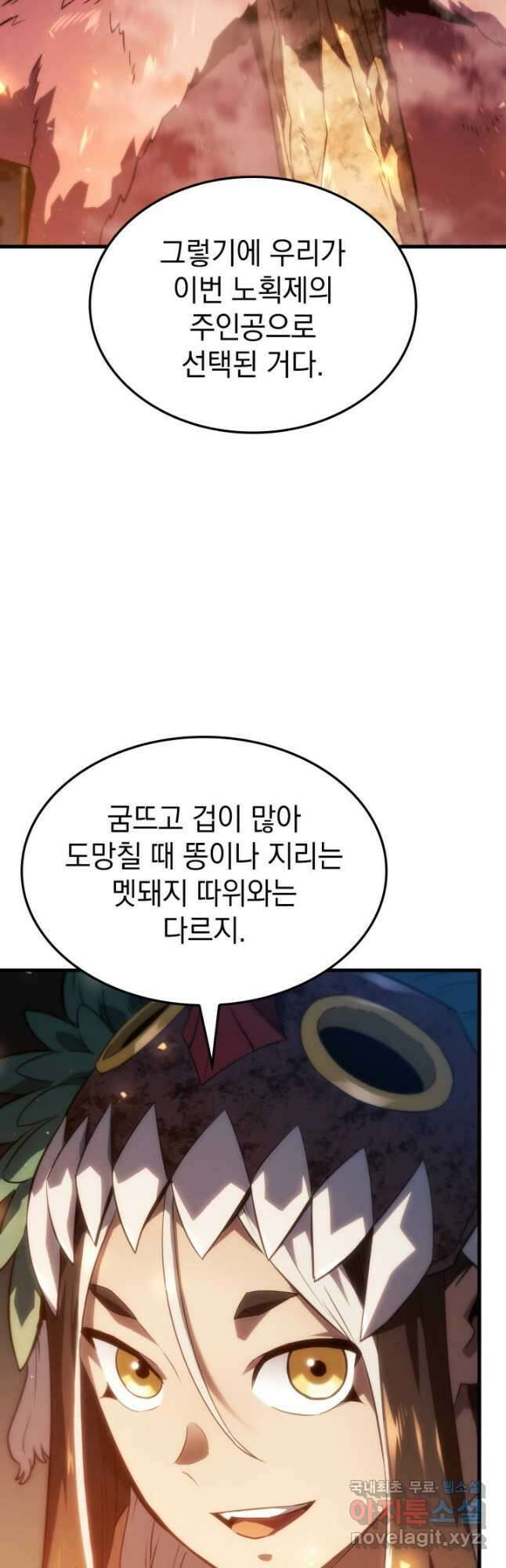 철혈검가 사냥개의 회귀 37화 7