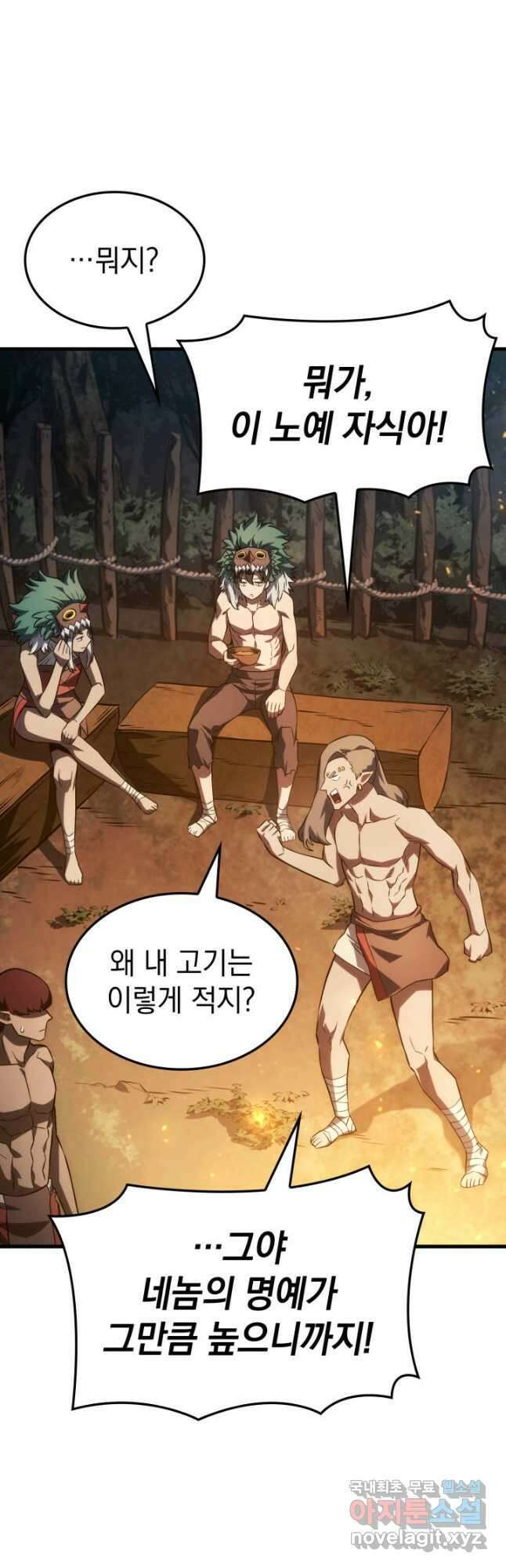 철혈검가 사냥개의 회귀 37화 10