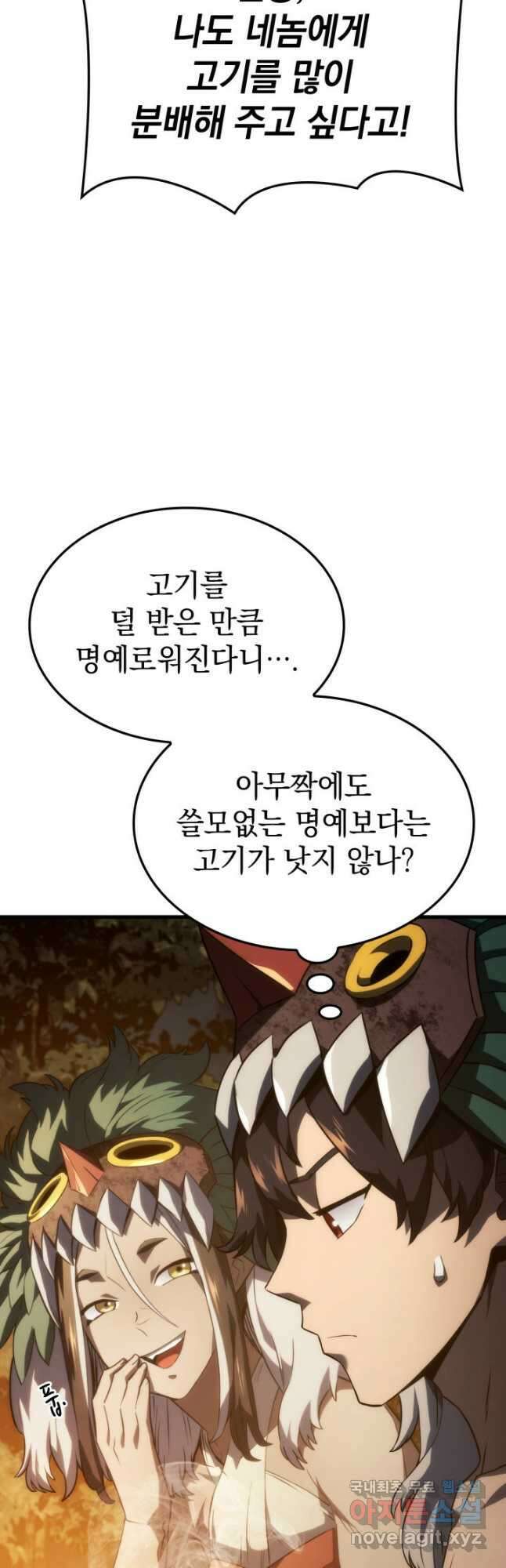 철혈검가 사냥개의 회귀 37화 12