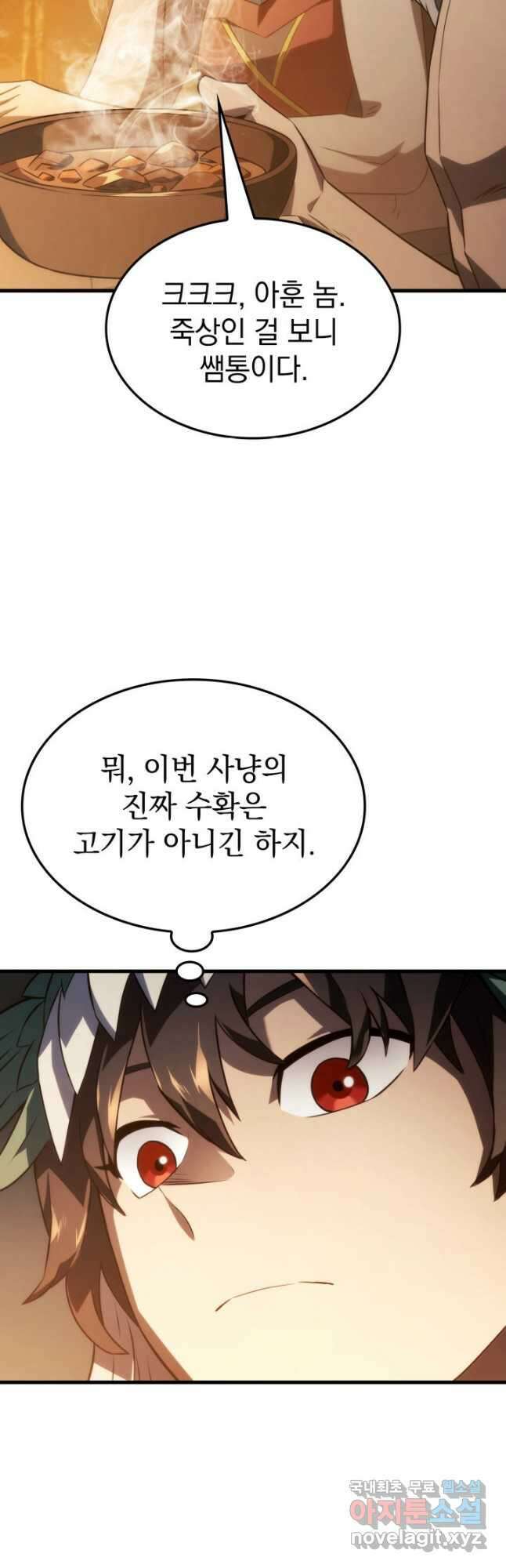 철혈검가 사냥개의 회귀 37화 13