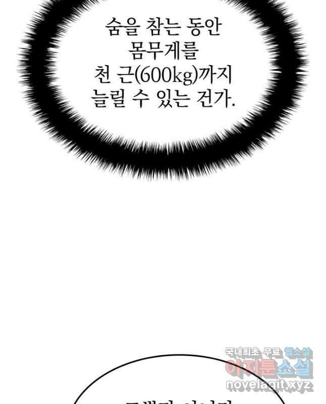 철혈검가 사냥개의 회귀 37화 15