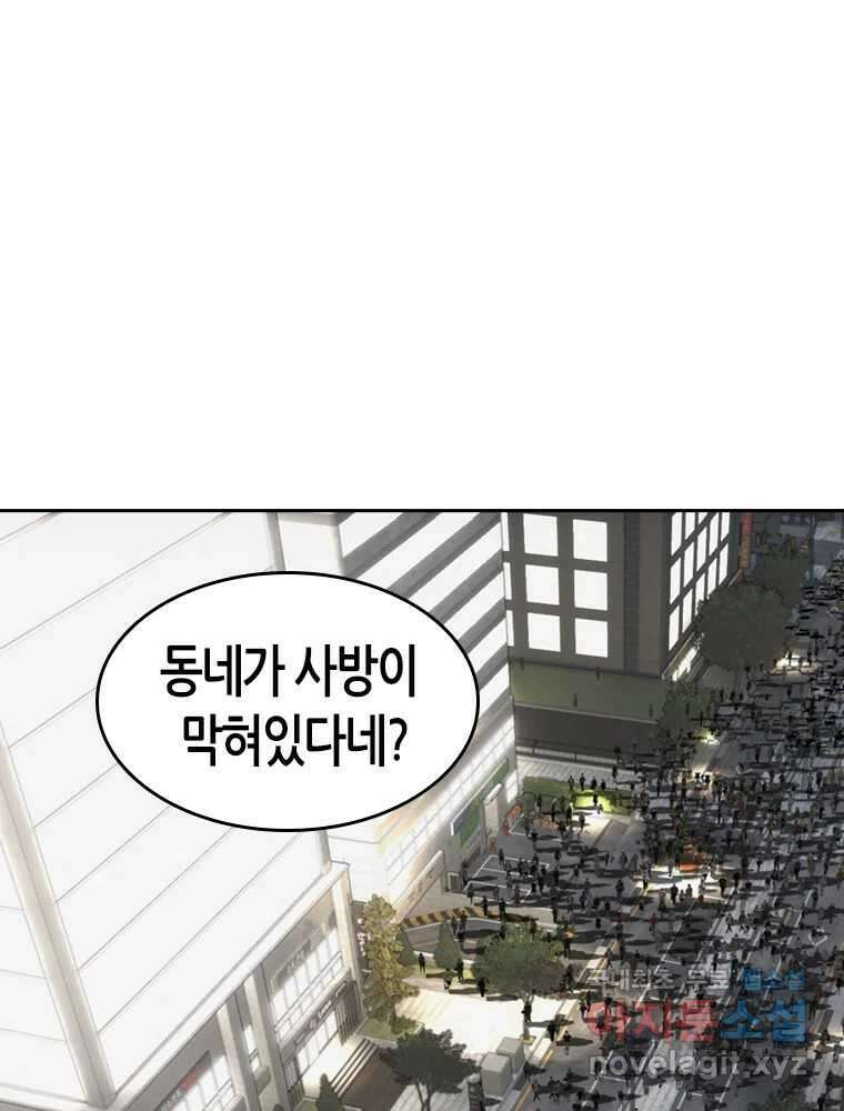 액괴 93화 1
